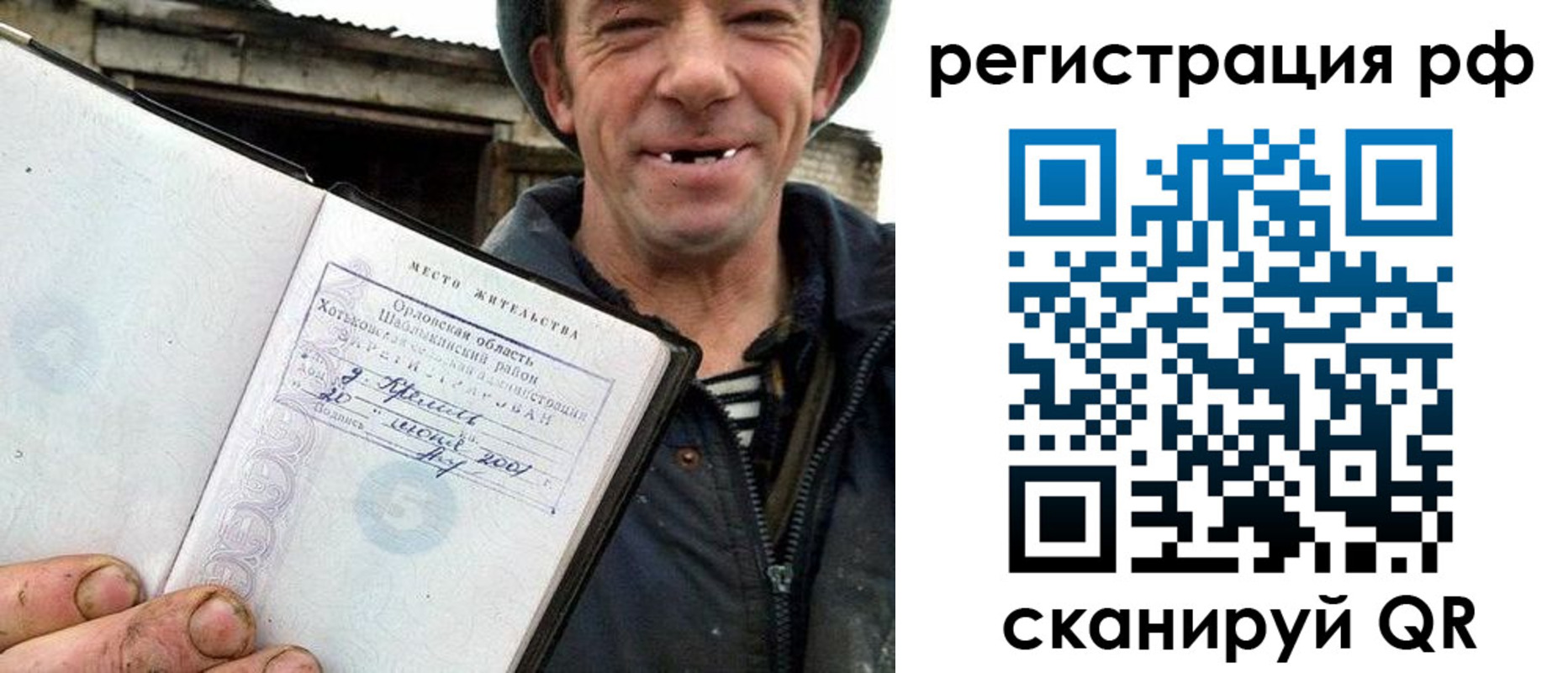 купить прописку в Морозовске