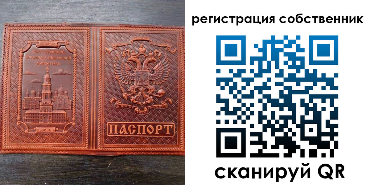 временная регистрация гарантия в Морозовске