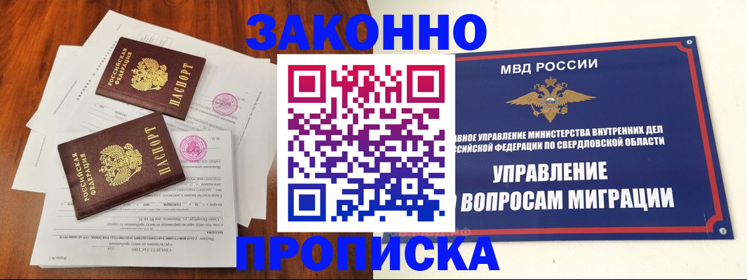 прописка гарантия в Морозовске