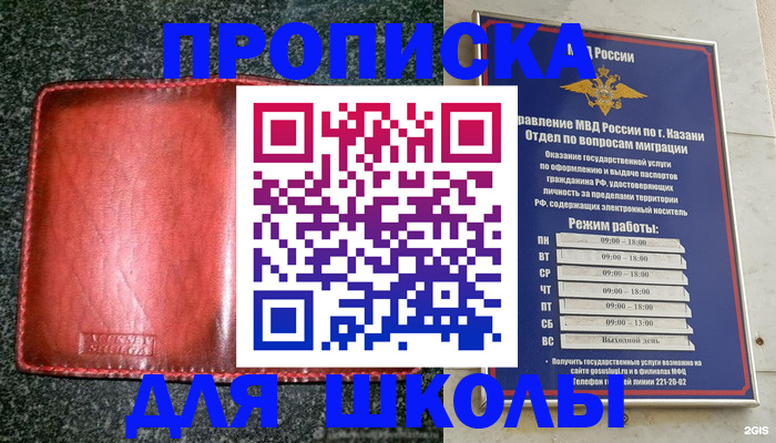 прописка штамп в Морозовске