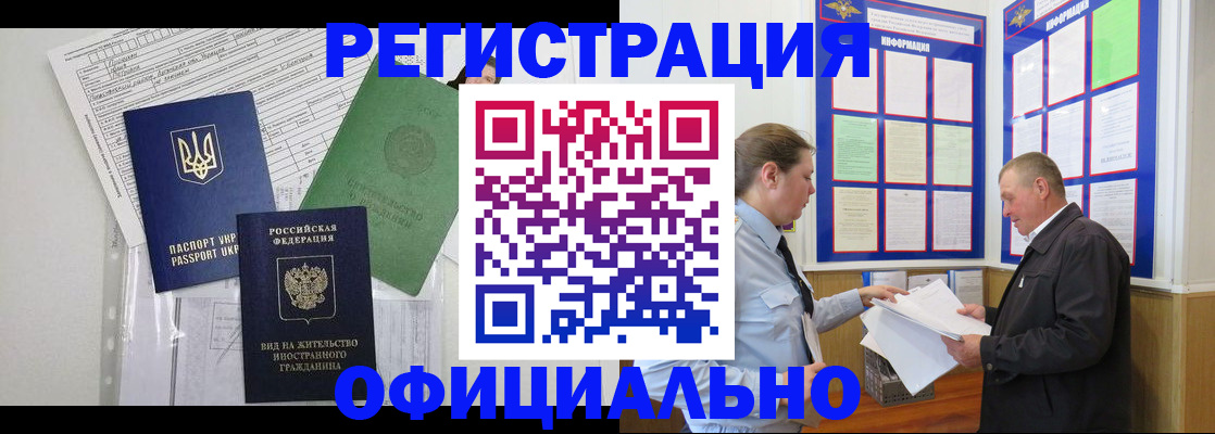 прописка паспорт в Морозовске