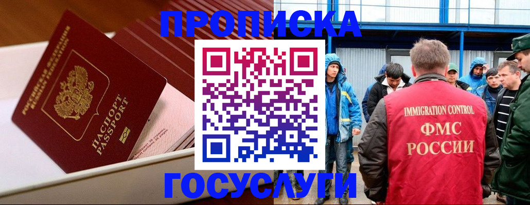 временная регистрация в Морозовске